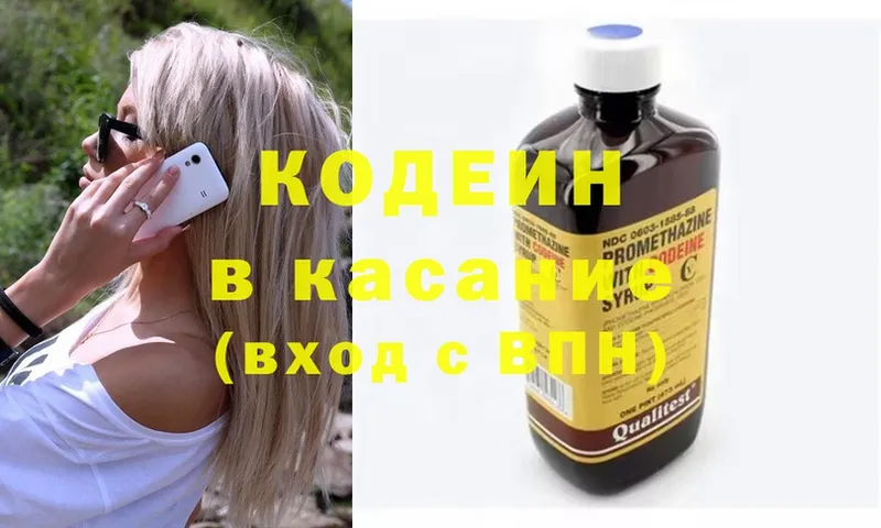 Кодеиновый сироп Lean напиток Lean (лин)  Казань 